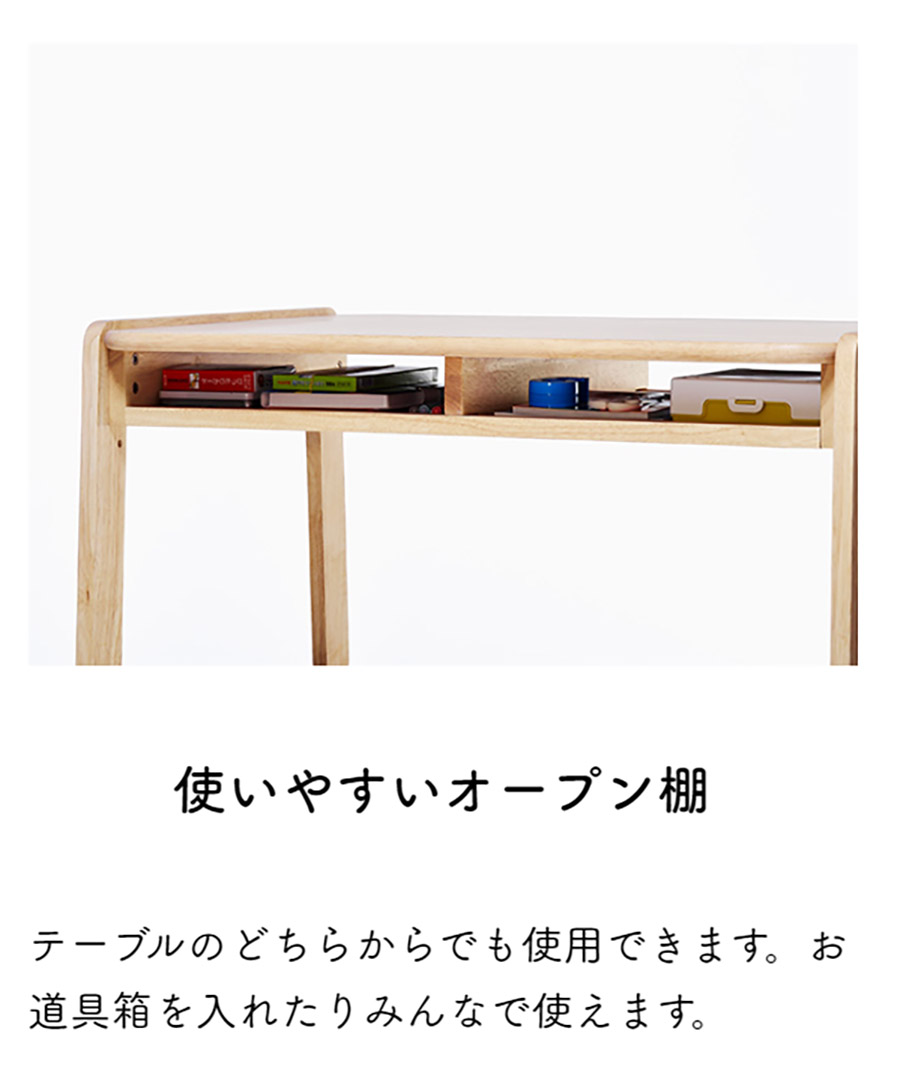 ノスタ3 キッズテーブル