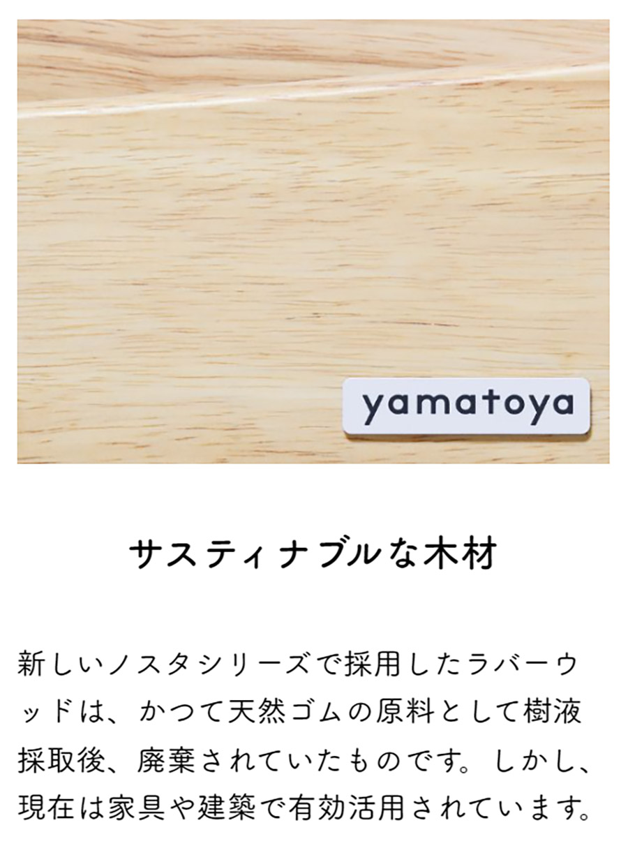 ノスタ3 キッズテーブル