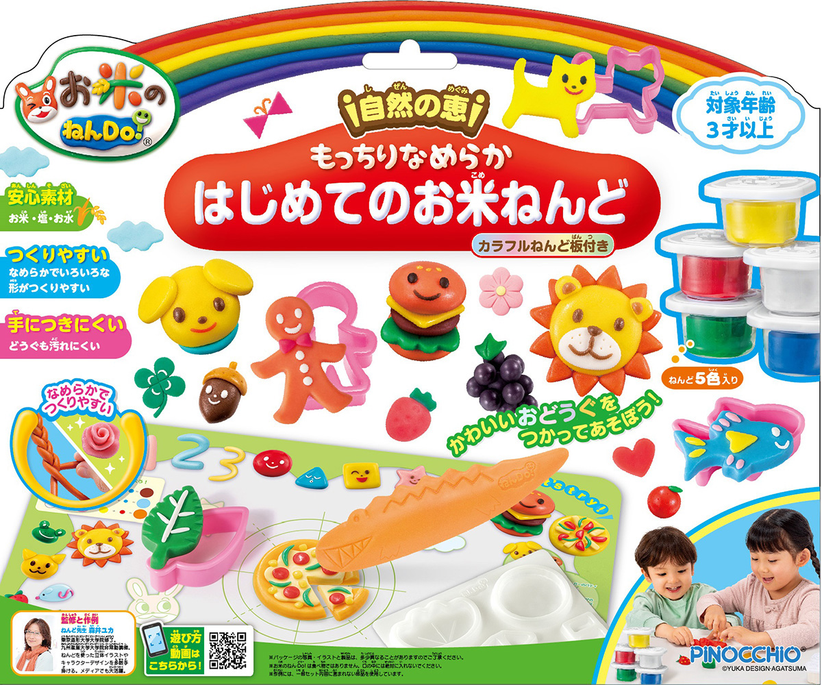 お米のねんDo! カラフルねんど板付き