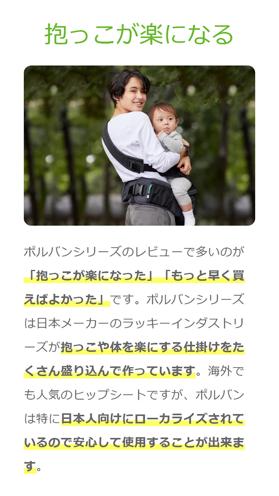 ピトレスク×ポルバンアドバンス シングルショルダーセット