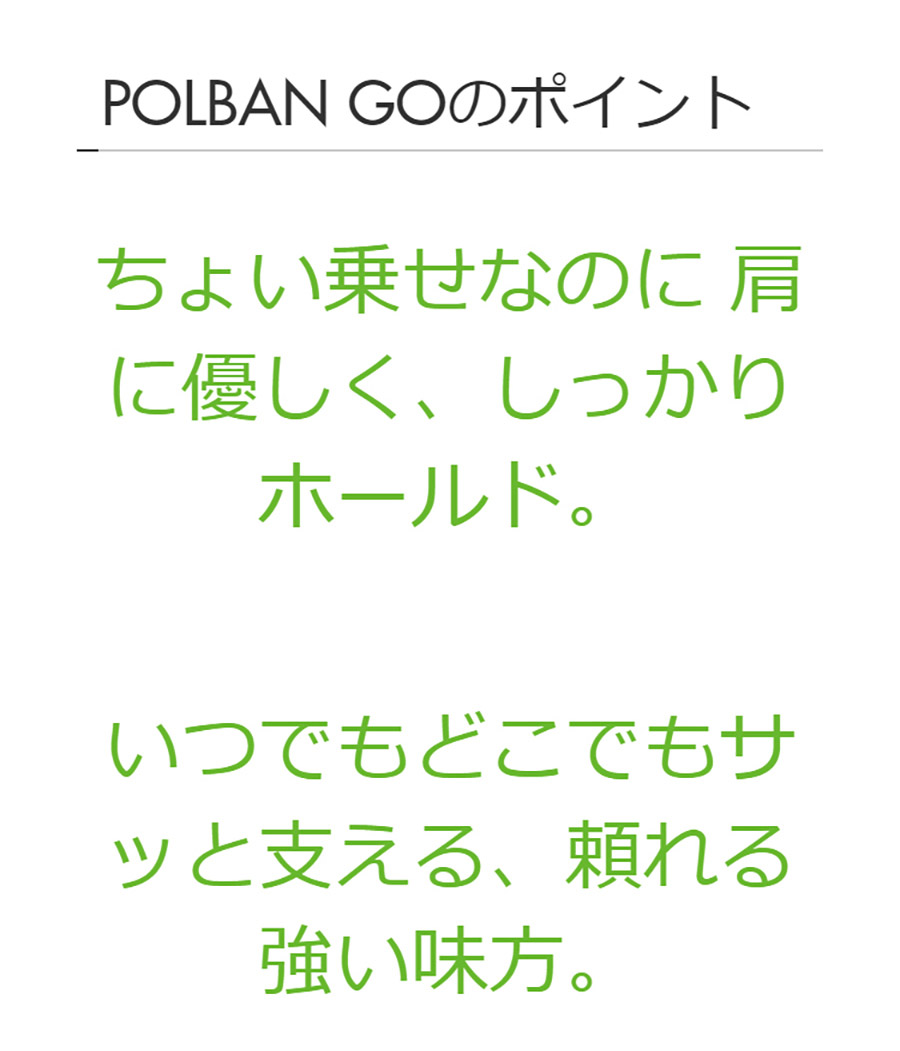 ポルバンゴー