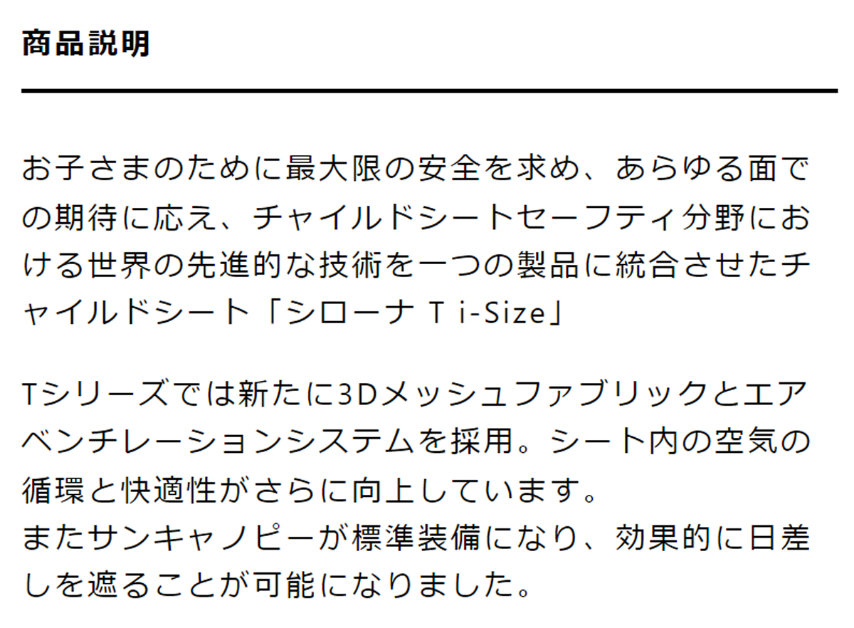 シローナT i-size