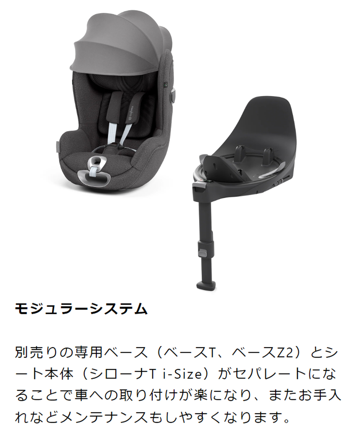 シローナT i-size