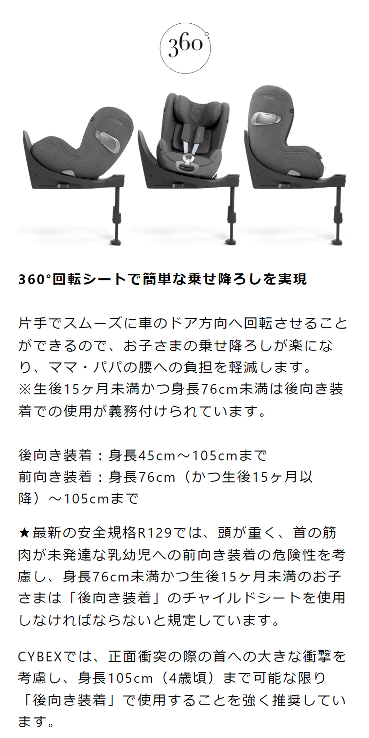 シローナT i-size