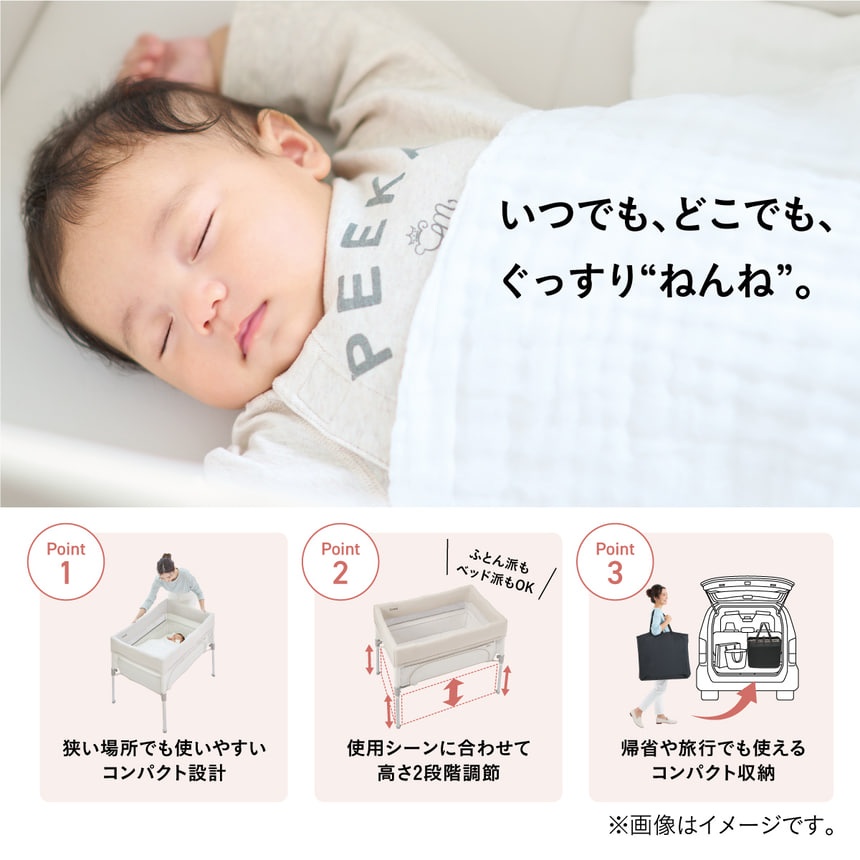トモネル ベビーベッド コンパクト