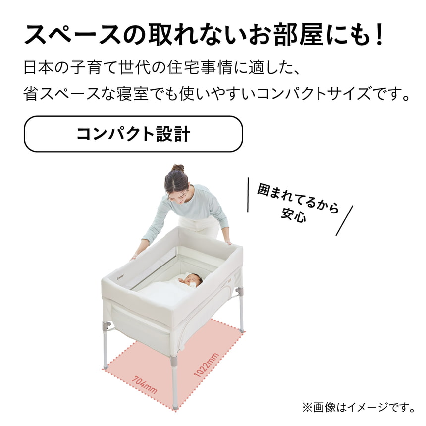トモネル ベビーベッド コンパクト
