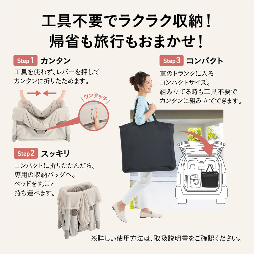 トモネル ベビーベッド コンパクト