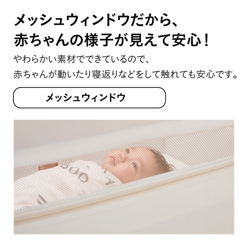 トモネル ベビーベッド コンパクト