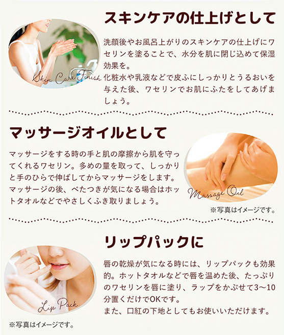 ワセリン活用例