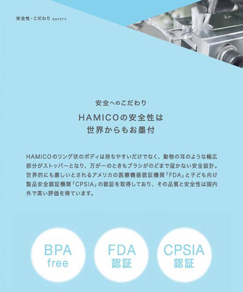 hamico2