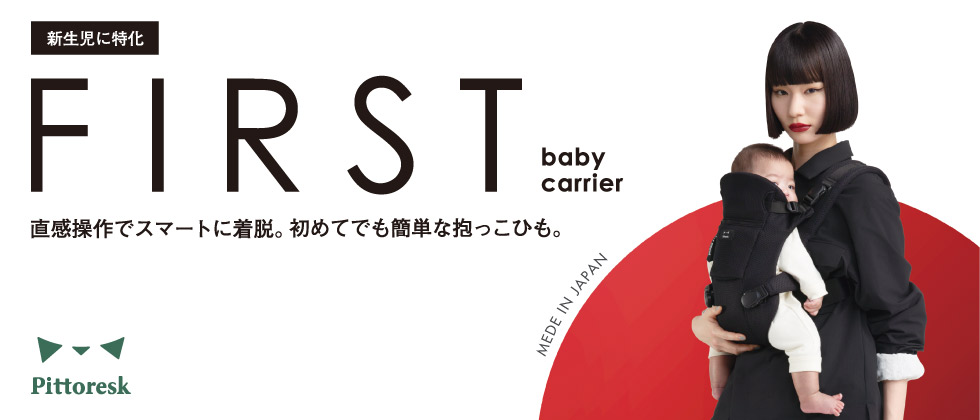 Pittoresk BABY CARRIER FIRST