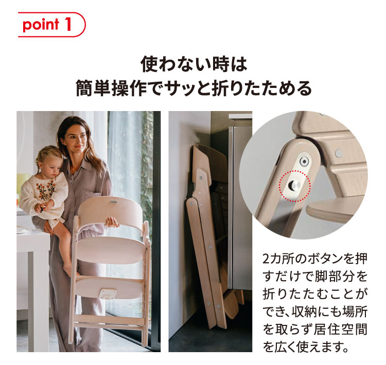 使わない時は簡単操作でサッと折りたためる