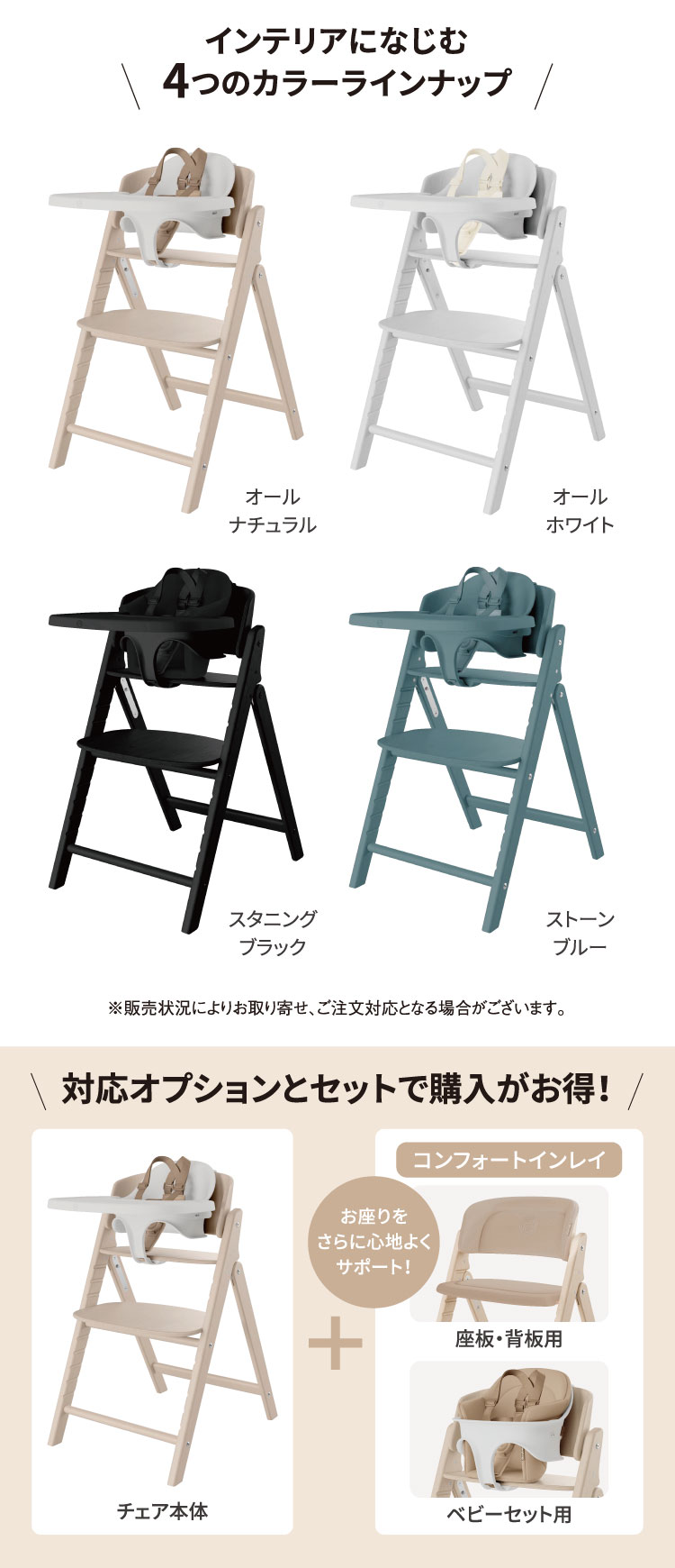 インテリアになじむ4つのカラーラインナップ
