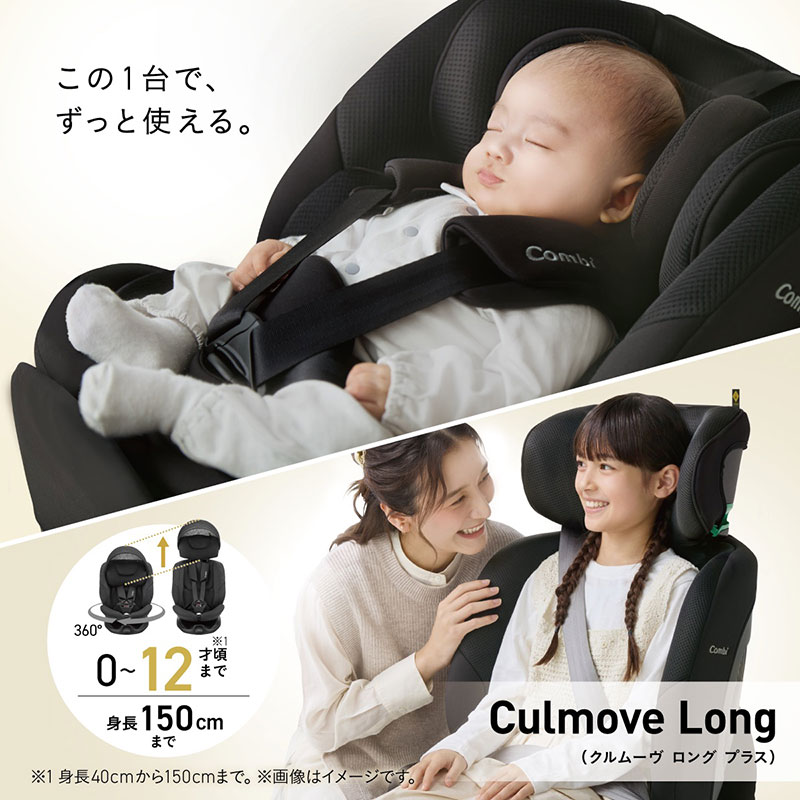 CulmoveLongPlus クルムーヴロングプラス