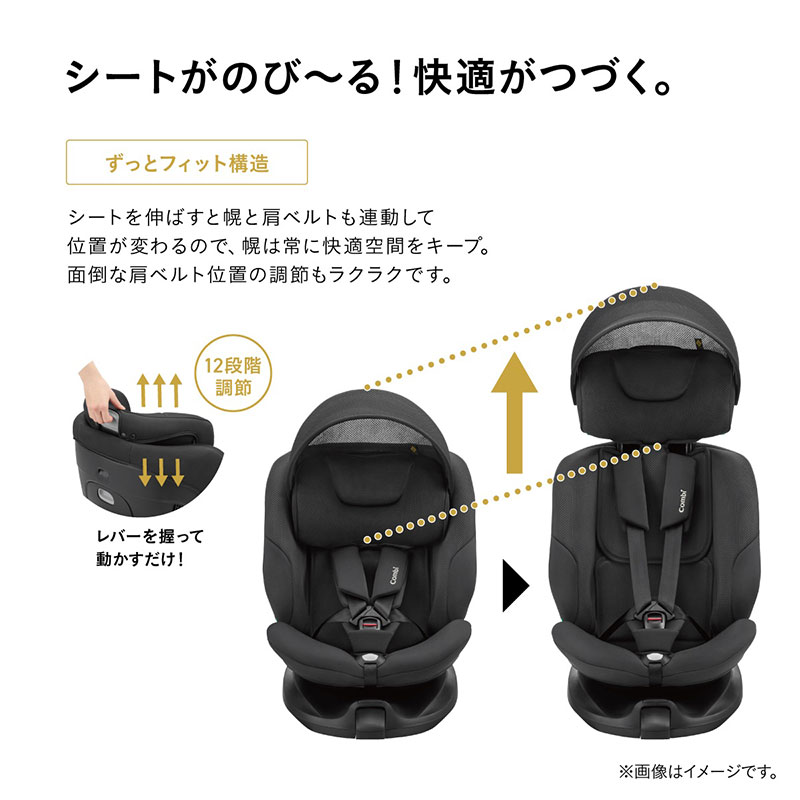シートがのび～る！快適が続く。