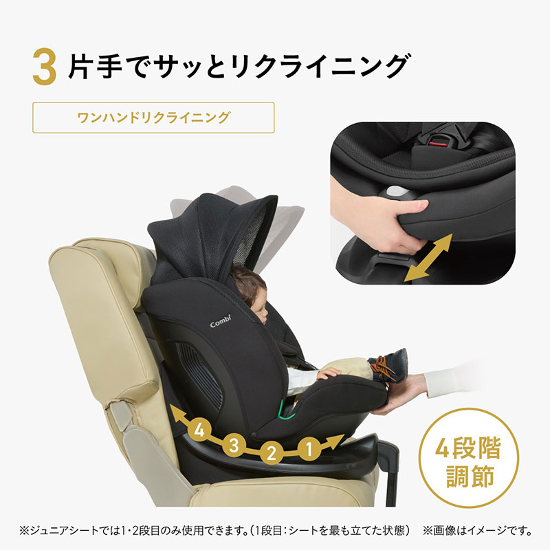 3.片手でサッとリクライニング　4段階調節