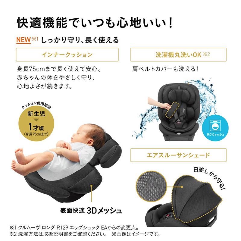 快適機能でいつも心地いい！