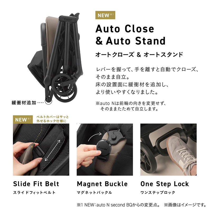 オートクローズ＆オートスタンド
