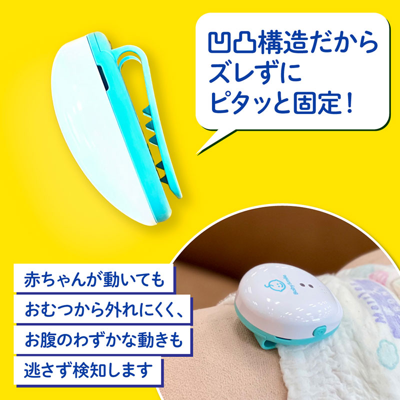 凹凸構造だからズレずにピタッと固定！