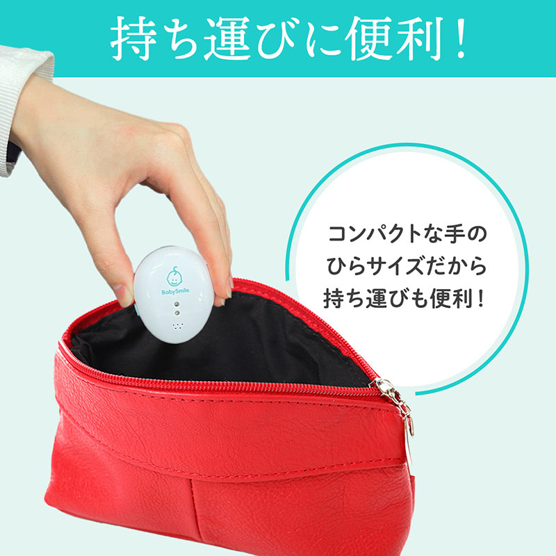 持ち運びに便利！