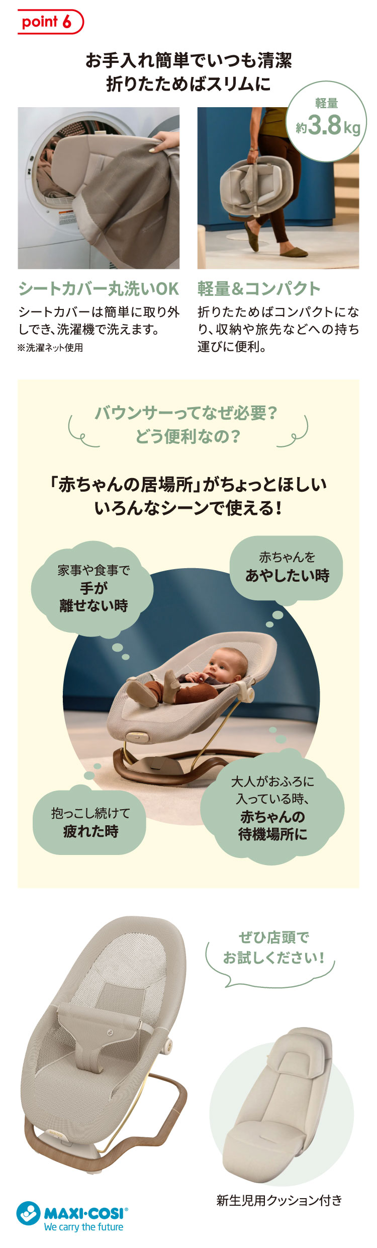 お手入れ簡単でいつも清潔　折りたためばスリムに