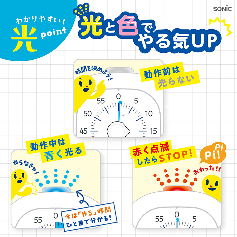 光と色でやる気UP！