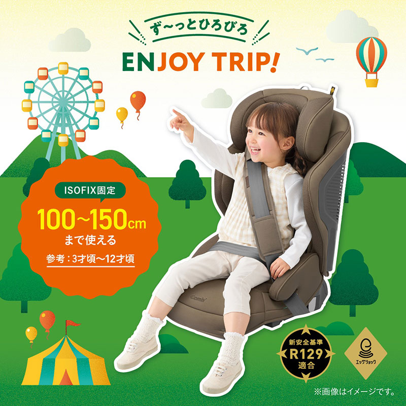 ジョイトリップ アドバンス for Kids plus R129 エッグショック MB