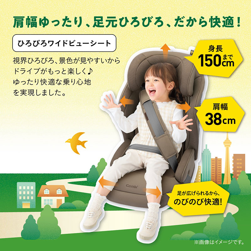 肩幅ゆったり、足元ひろびろ、だから快適！　ひろびろワイドビューシート