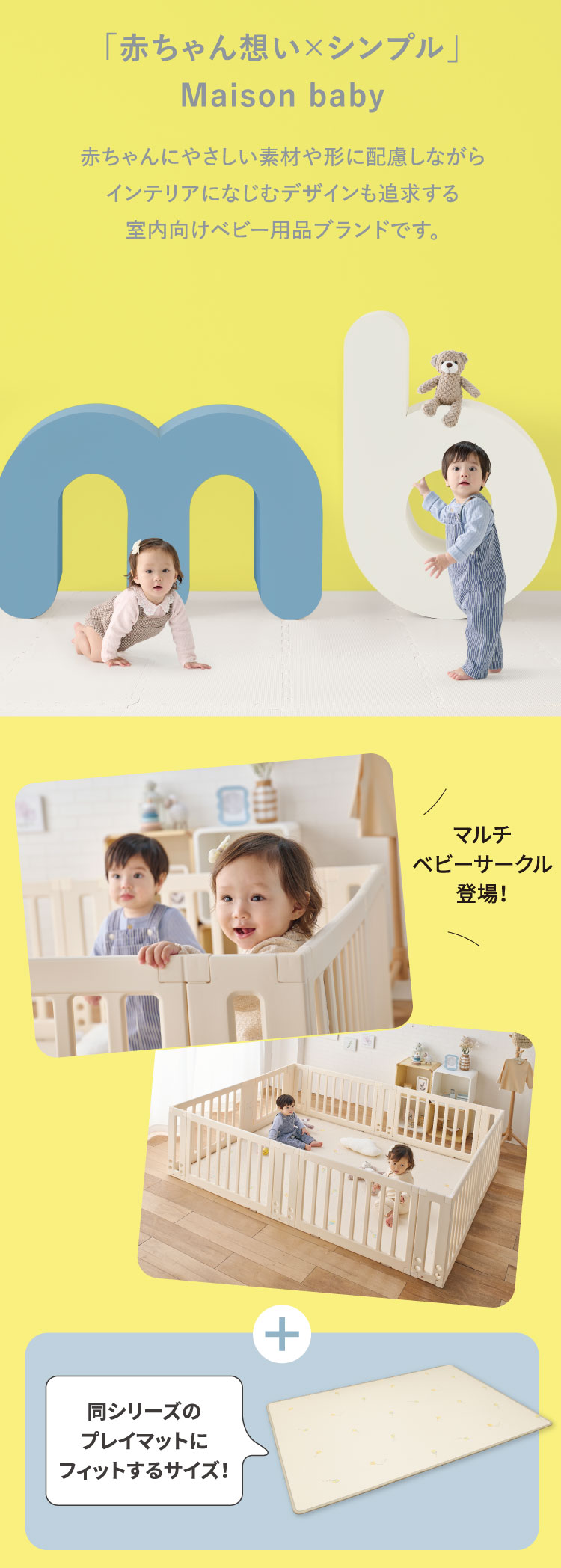 赤ちゃん×想い×シンプル　maison baby