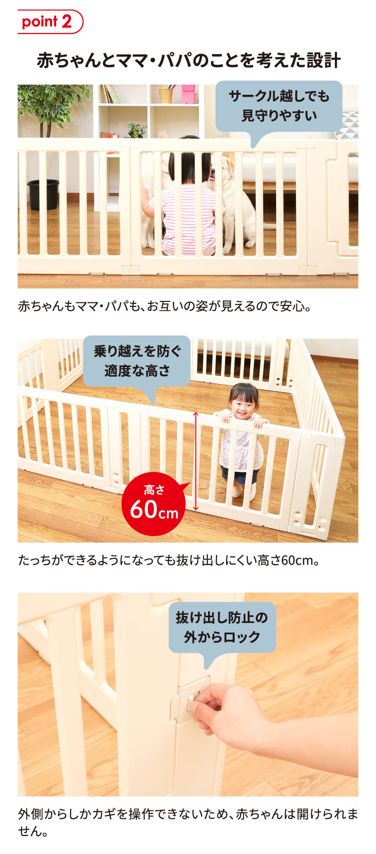 赤ちゃんとママ・パパのことを考えた設計
