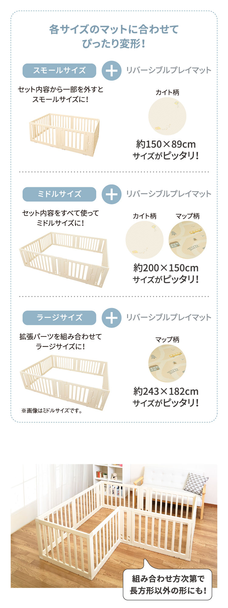 各サイズのマットに合わせてぴったり変形