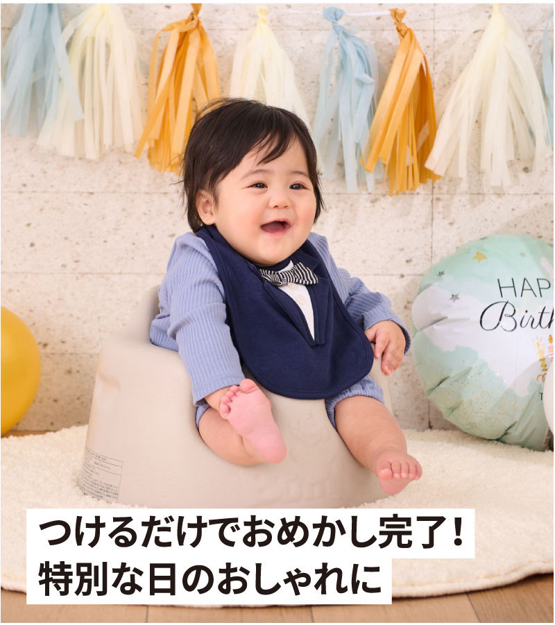 おめかしスタイタキシード
