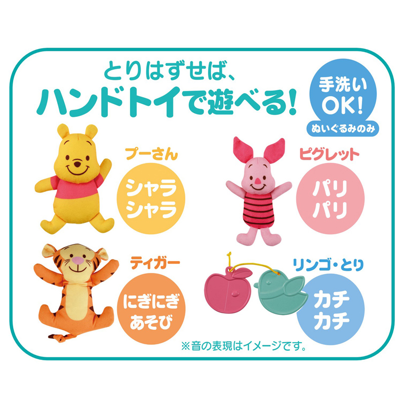とりはずせば、ハンドトイで遊べる！