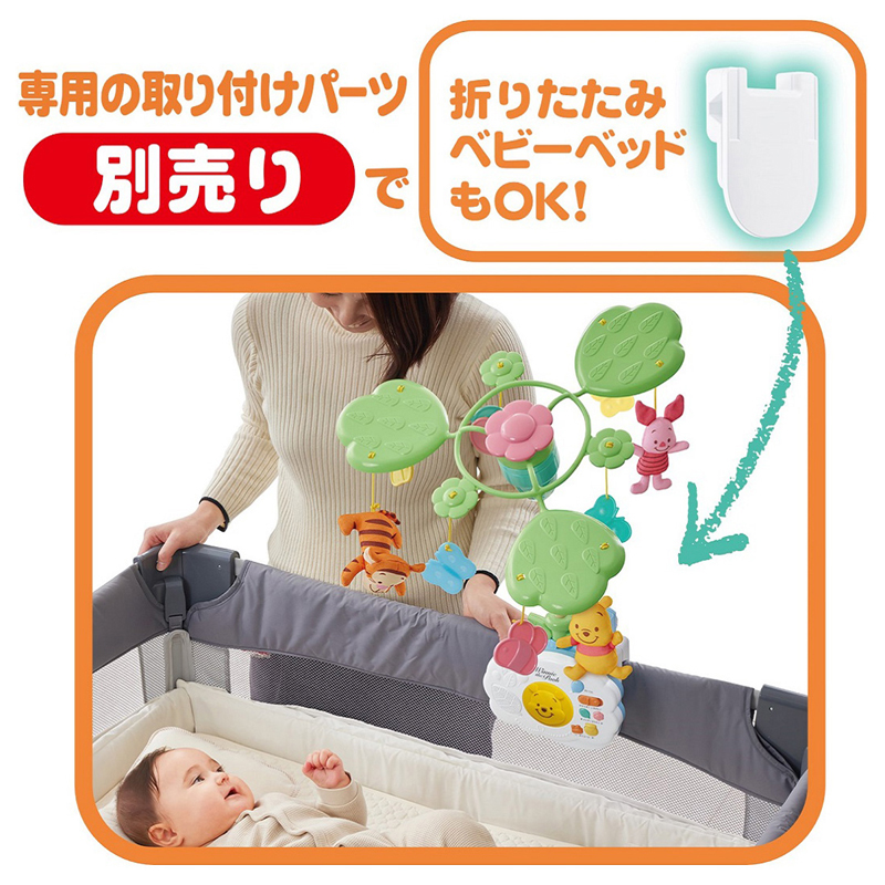 専用の取り付けパーツ別売りで折りたたみベビーベッドもOK！