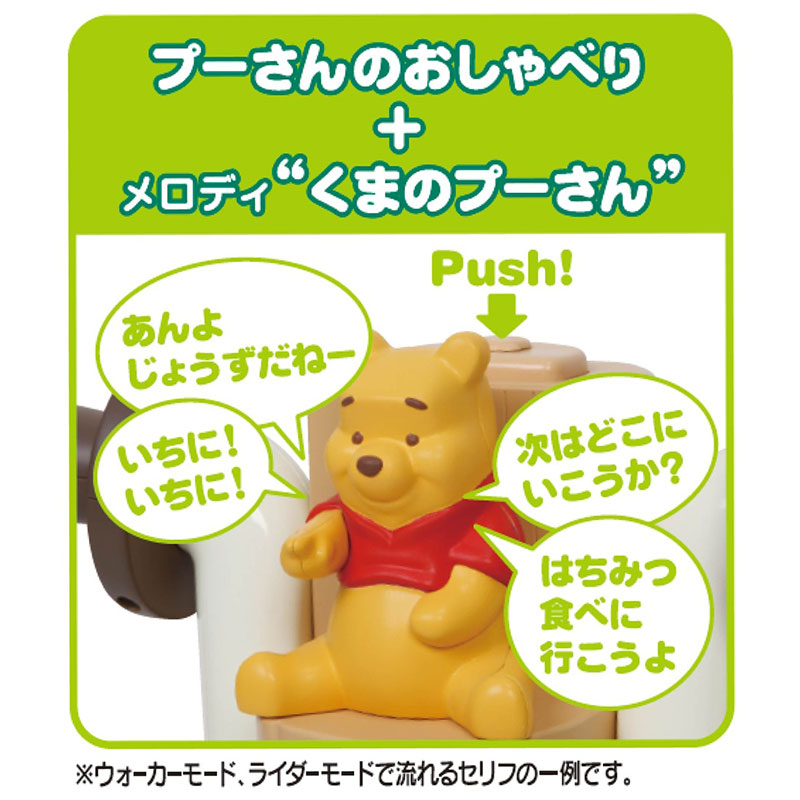 プーさんｐのおしゃべり＋メロディ”くまのプーさん”