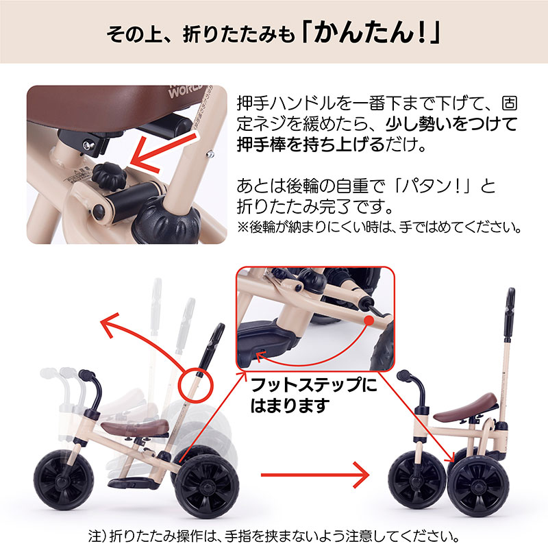 折りたたみも「かんたん！」