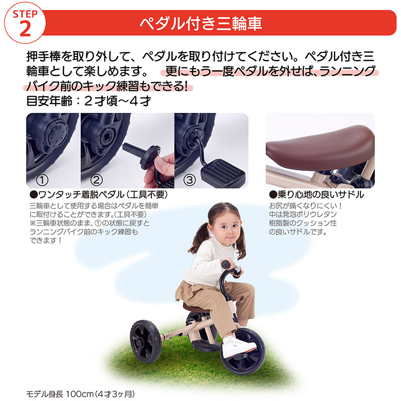 STEP2 ペダル付き三輪車
