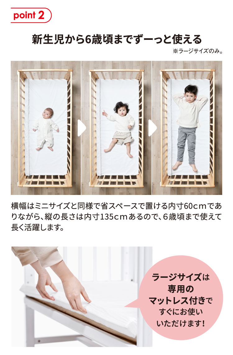 新生児から6歳頃までずーっと使える