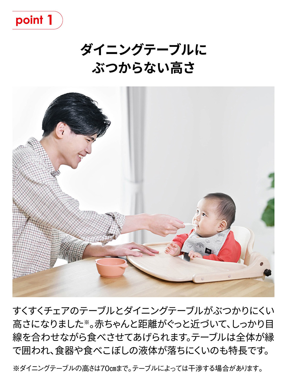 すくすくチェアGL