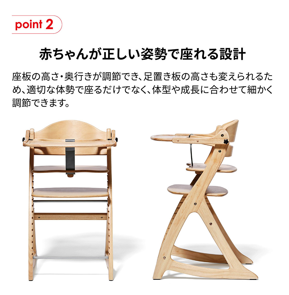 すくすくチェアGL