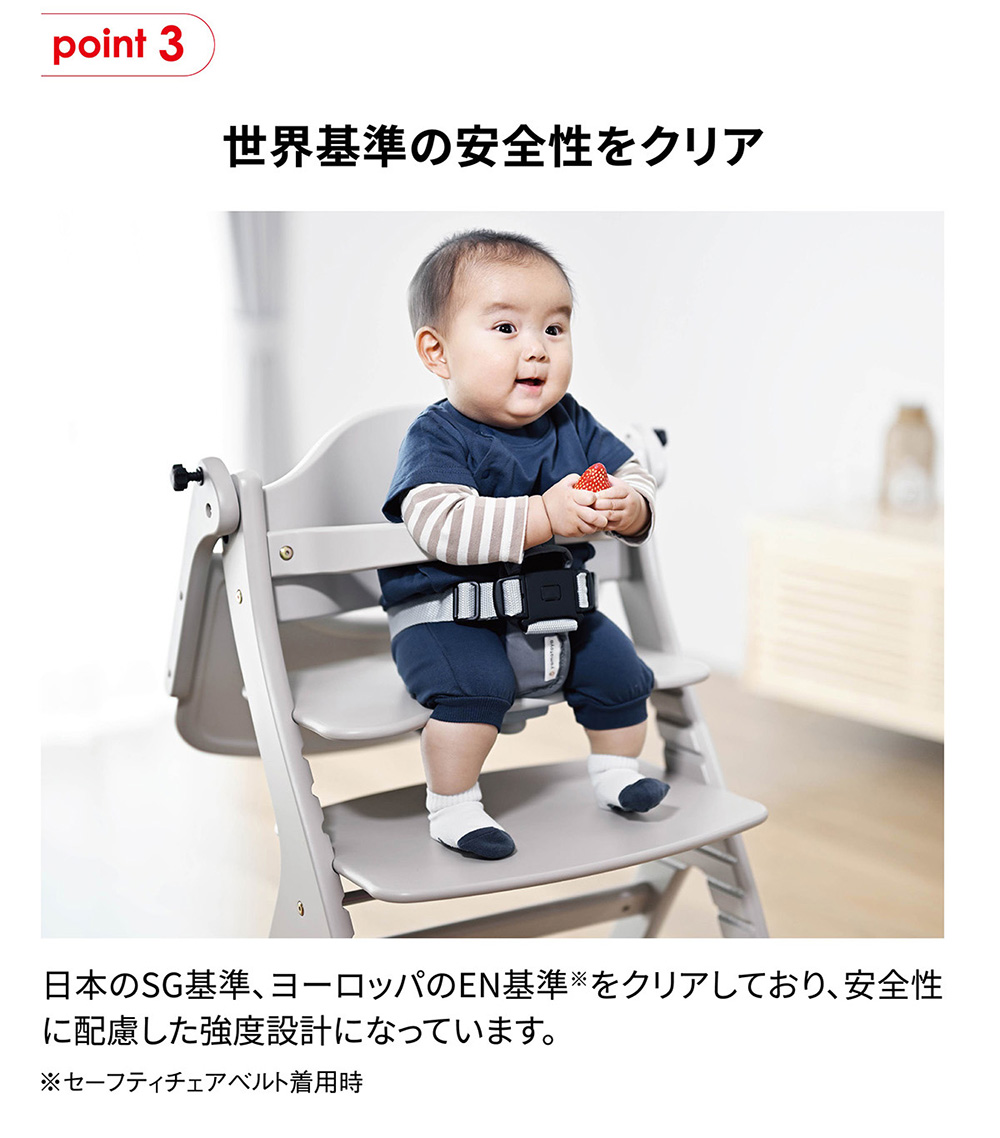すくすくチェアGL