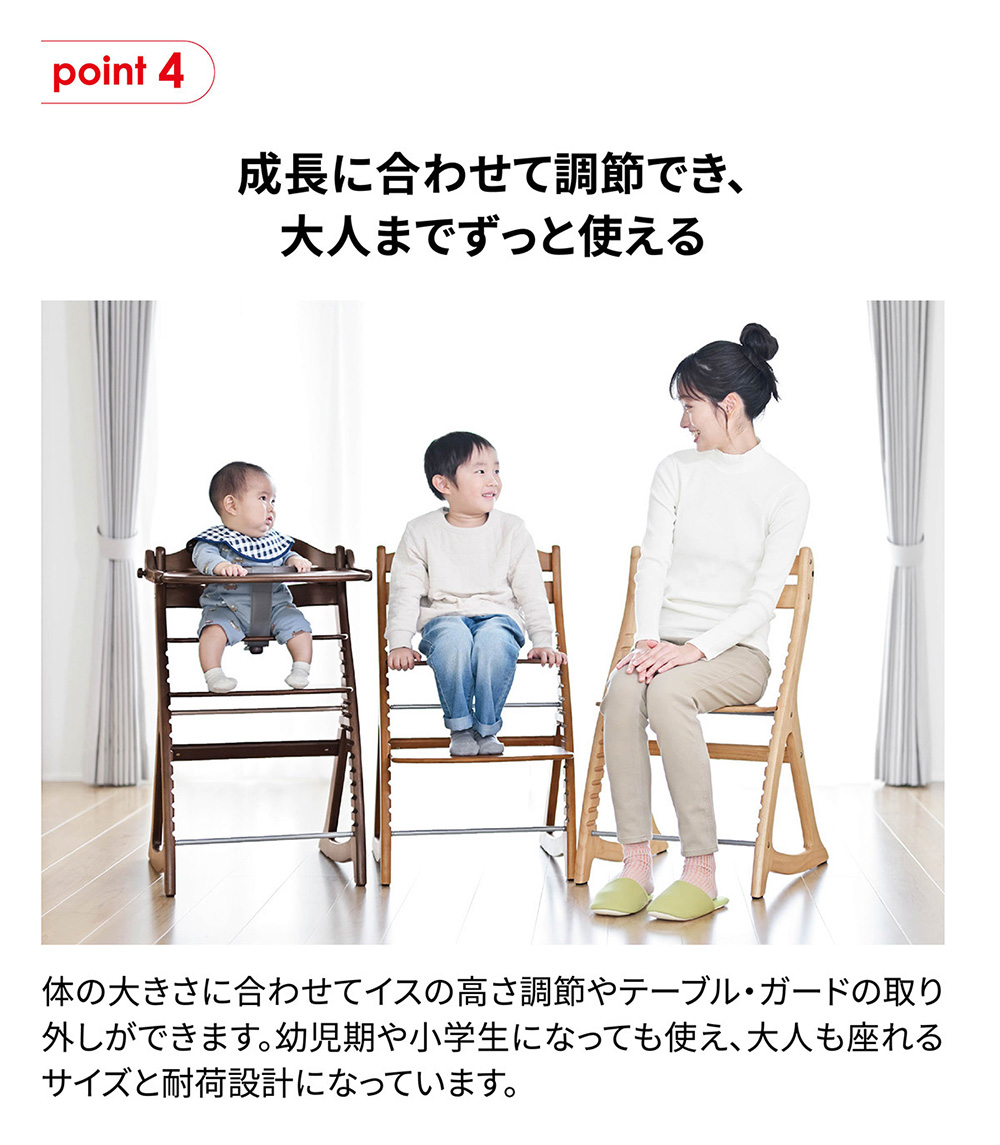 すくすくチェアGL