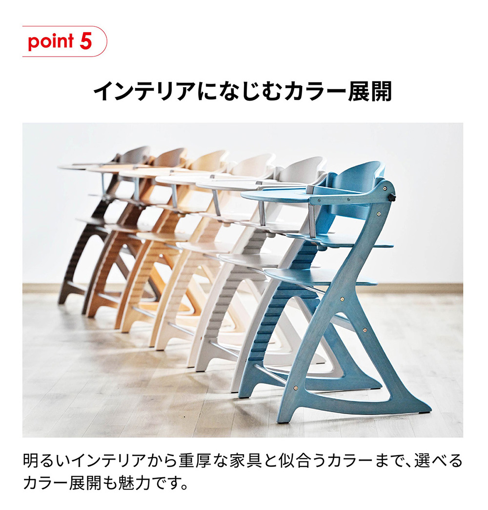 すくすくチェアGL