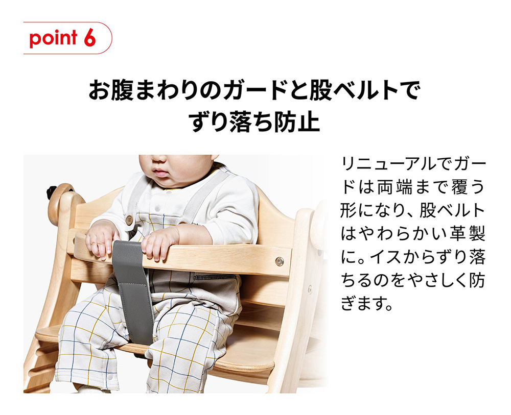 すくすくチェアGL