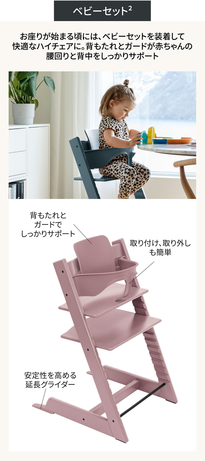 ベビーセット2