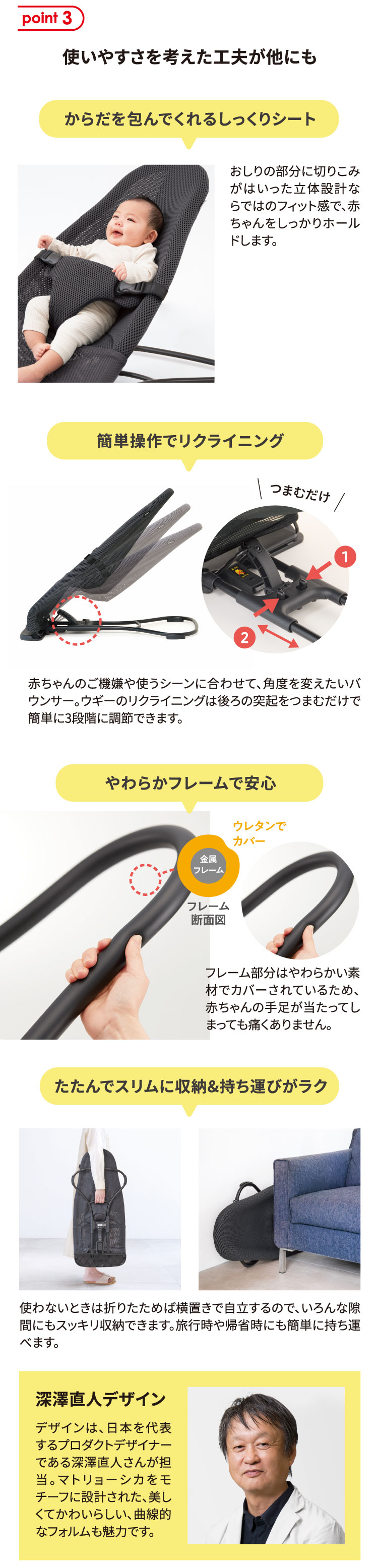 使いやすさを考えた工夫がほかにも