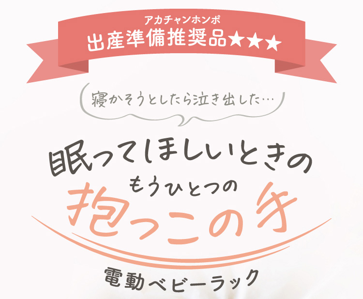 ユラリズムオート プレミアム AD　カームベージュ説明画像