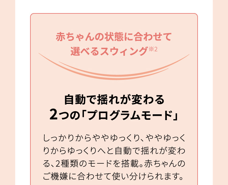 ユラリズムオート プレミアム AD　カームベージュ説明画像