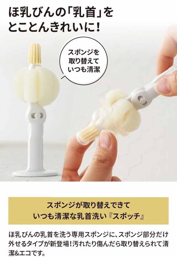 ほ乳びんの乳首をとことんきれいに