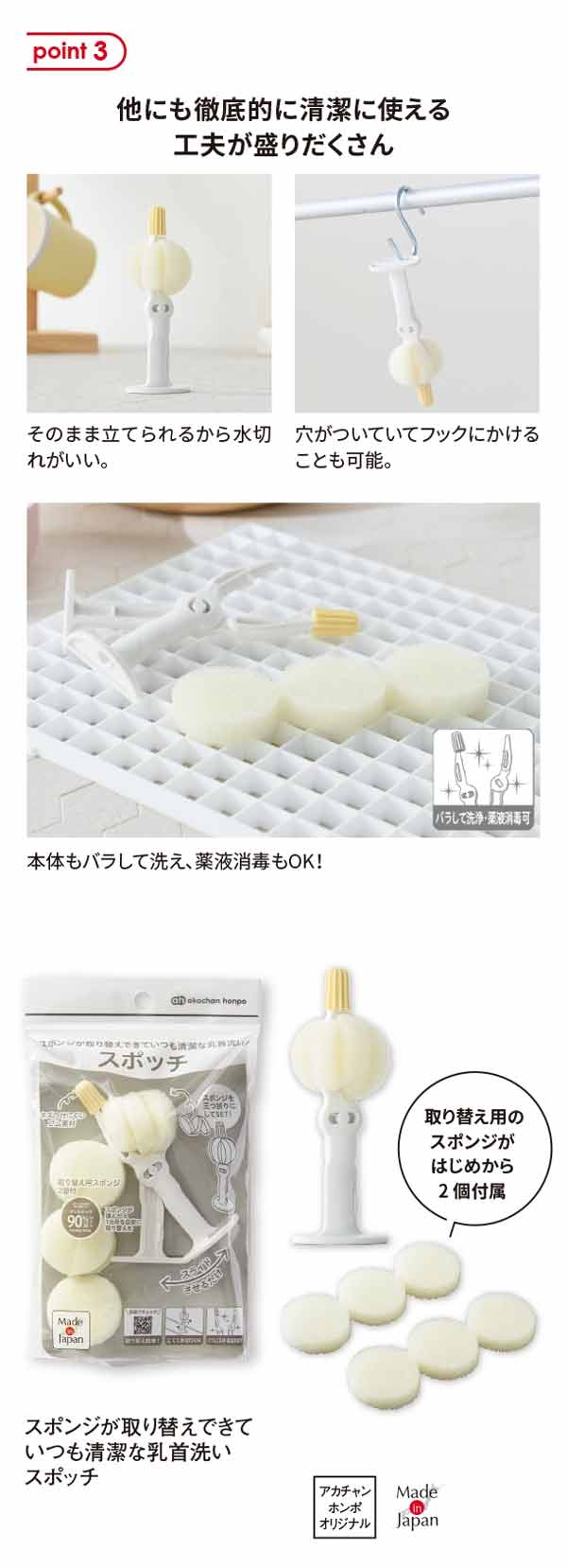 そのまま立てられるから水切れがいい。